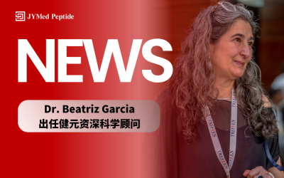 喜讯 | 持续升级 国际多肽科学家Dr.Beatriz Garcia受邀担任健元医药资深科学顾问