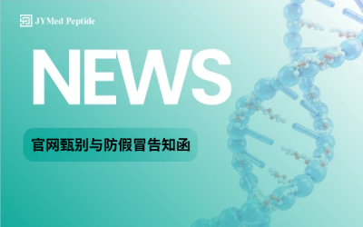 关于甄别官方网站、警惕假冒网站的告知函